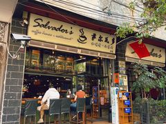 -萨尔瓦多Salvador's
