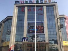 -锐思教育(英协路校区)