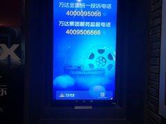 -万达影城(锦华万达广场IMAX店)