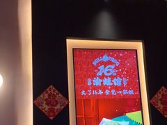 -渝蛙馆(新百店)