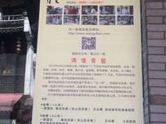 -汪一挑馄饨(老街店)