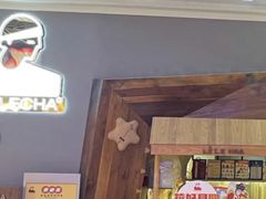 门面-LELECHA乐乐茶(上海五角场万达广场店)