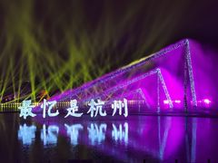 -印象西湖·最忆是杭州实景演出