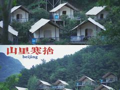 -北京山里寒舍度假酒店