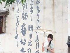 -绍兴书圣故里景区