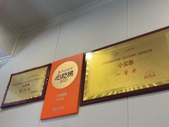 -小实惠嘉(威海路店)