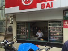 -白玉兰小吃(新村路店)