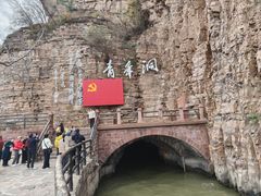-红旗渠风景区