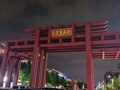 -万润广场