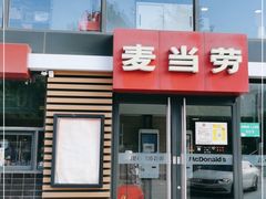 门面-麦当劳(北京上地十街餐厅店)