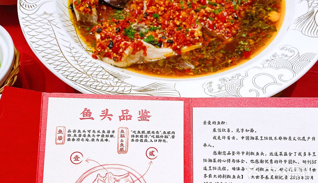 美食探店｜冬日必吃美味[爱心]许爷剁椒鱼头[爱心]