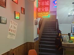 -重庆下半城老火锅(糖酒公司店)