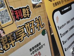 -麦当劳(台州路桥DT店)