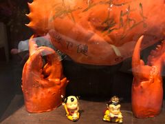-龙海鲜螃蟹王(宏茂桥店)