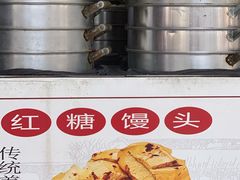 -御梁坊红糖馒头