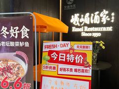 -望京辣宴·古法川菜(望京店)