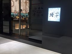 -小十Omakase(地王大厦店)