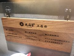 -九府羊·鲜羊火锅·烤串(新华路店)