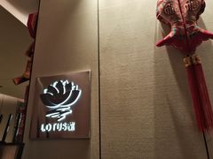 -莲·中餐厅(成都首座万豪酒店)