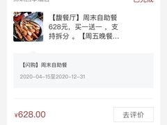 -深圳四季酒店·馥自助餐厅