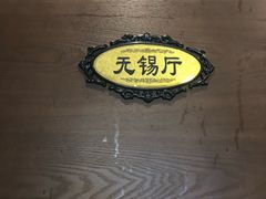 -大渔之观(安贞店)