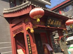 名医馆-北京市鼓楼中医医院(北院区)