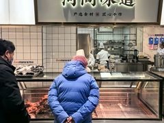 -高玛纳驴肉火烧(河间总店)