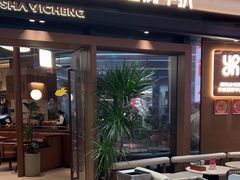 -一沙一城·岩烤牛扒(深圳首店)