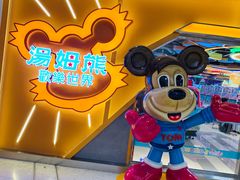 -汤姆熊欢乐世界·史莱姆怪兽(正大店)