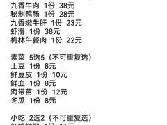 -蜀九香火锅(彩虹店)