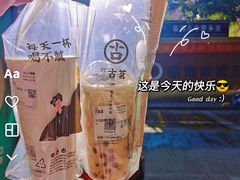 -古茗(临海五中店)