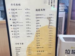 -阮大兴糕团(滨江宝龙店)