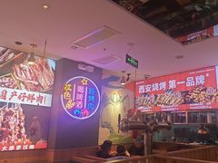 -叁宝烤肉• 西安烧烤(凤城十二路店)