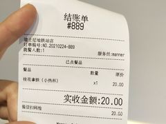 -Manner Coffee(大宁国际商业广场店)