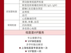 -全景医学影像·杭州全景麒麟门诊部