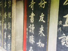 -碑林公园
