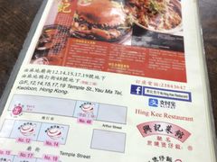 菜单-兴记菜馆