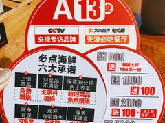 -必点海鲜·鲅鱼水饺(鞍山西道店)