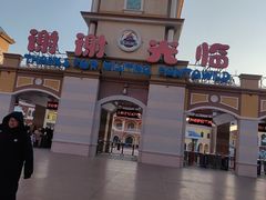 -青岛方特梦幻王国