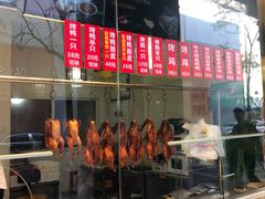 -创晶烤鸭(吴山路店)