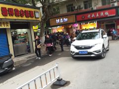 门面-老头盖浇饭(南京新街口明瓦廊宏光酒店店)