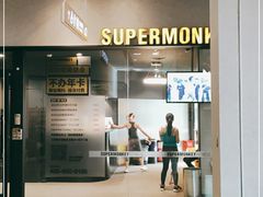 -SUPERMONKEY超级猩猩健身(中山公园店)
