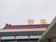 -珠海拱北口岸
