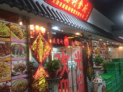 门面-盛德利食府 天津菜(河西店)
