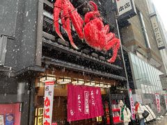 -蟹料理 北海道かに将軍(札幌本店)