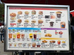 -麦当劳(海洋公园店)