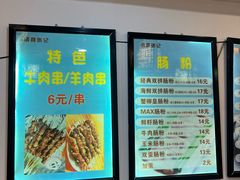 -清真张记炸串肠粉