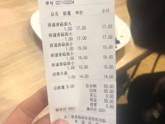账单-贺莉嫂北二巷香菇芙蓉面(抗大商厦店)