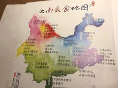-云水瑶意境云南菜餐厅(大悦城店)