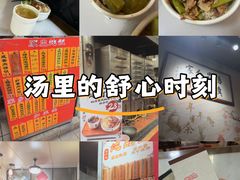 -信行丰炖品皇店(光孝路店)